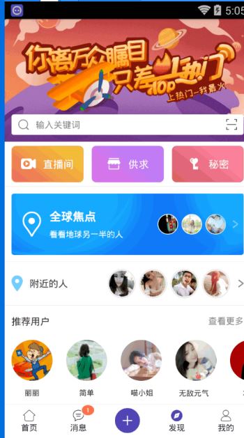 陌友 截图4