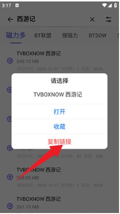 奇幻搜索引擎 截图6