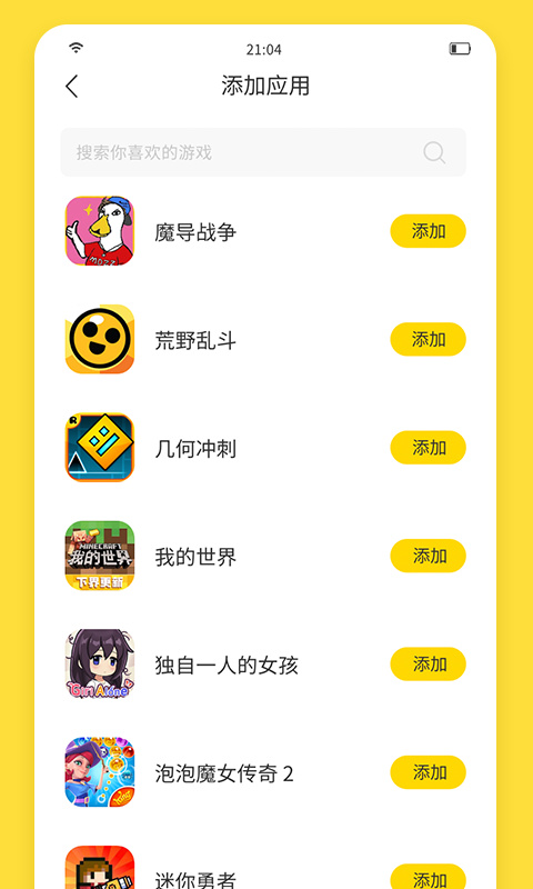 闪玩游戏盒1.3.0 截图2