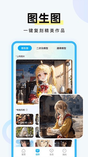 Civitai中文网 截图2