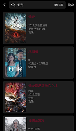 哪吒视频最新版 截图10