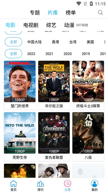 懒懒影视官方版 截图3