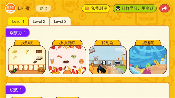 okmath数学app免费下载 截图4