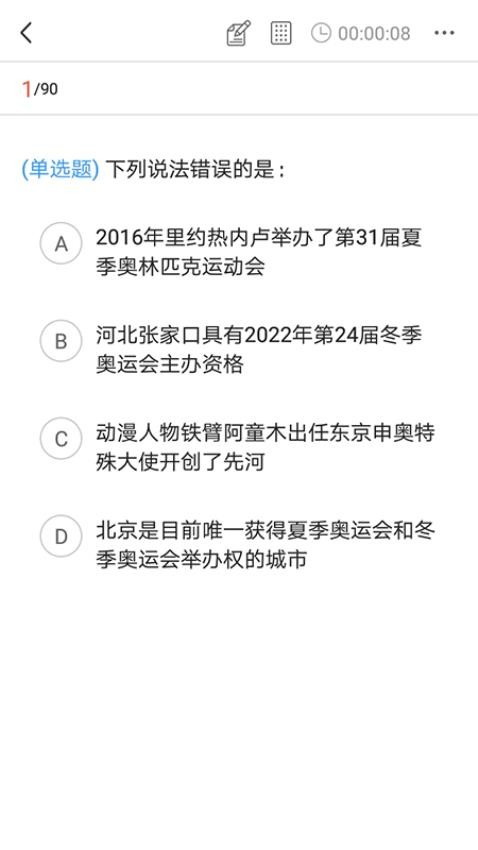 卓文中兴app 截图3