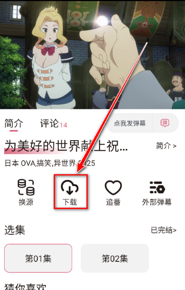 稀饭动漫去广告版 截图2