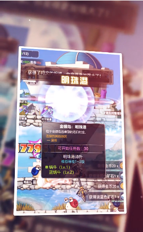 枫叶冒险岛OL 截图2