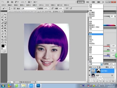 轻松学会：Photoshop让短发秒变飘逸长发秘籍 2