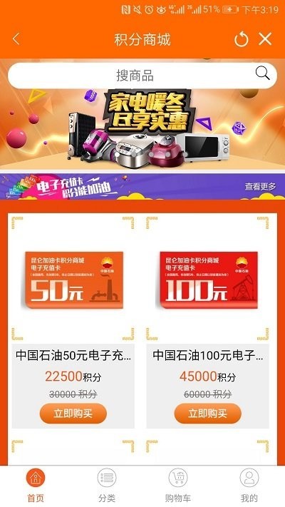 中油员工宝登录app安卓版 1