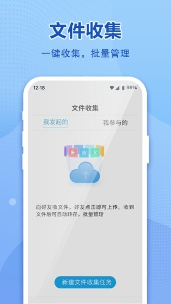 123云盘app 截图3