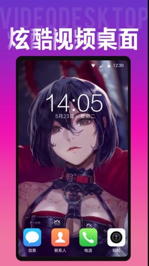 biu主题桌面 1