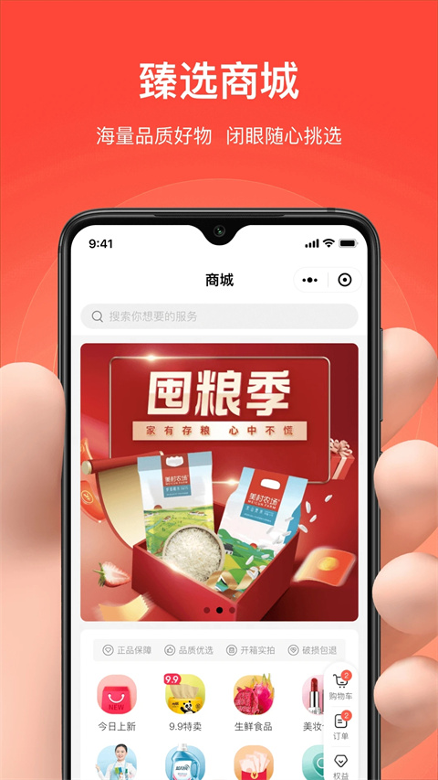 亲邻开门app最新版 截图4