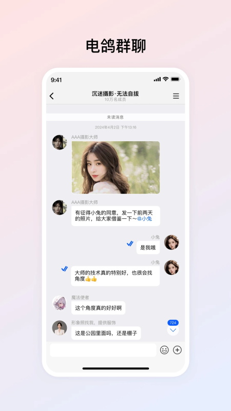 电鸽安卓版 截图2