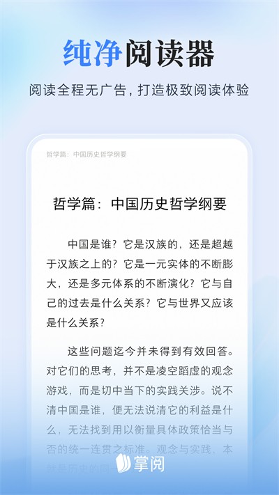 爱读掌阅免费版 截图4