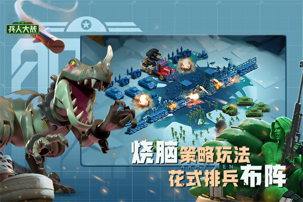 兵人大战测试服 截图4