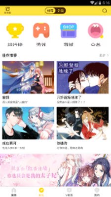 bbbs漫画app 截图2