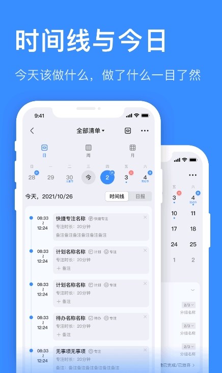 飞鱼计划 截图1