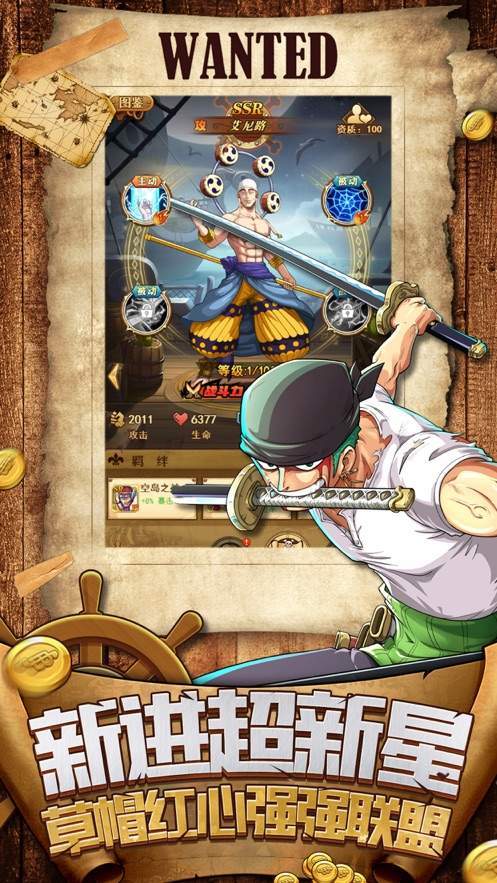 海贼冒险团70连抽 1