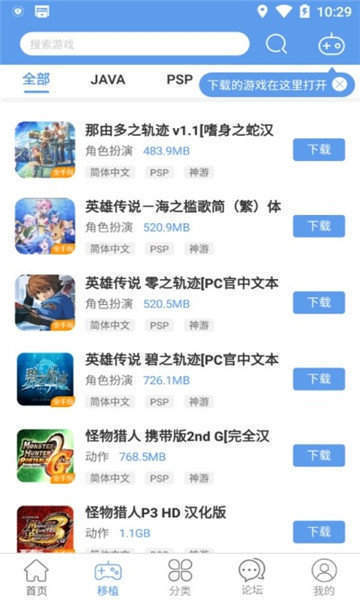 无邪游戏盒子 截图3