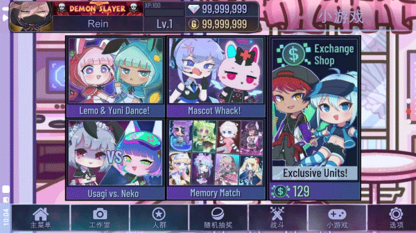 gacha cute中文版 截图2