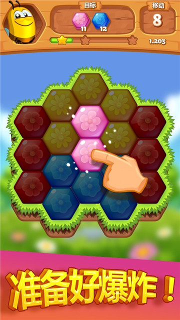 蜜蜂大爆发 截图4