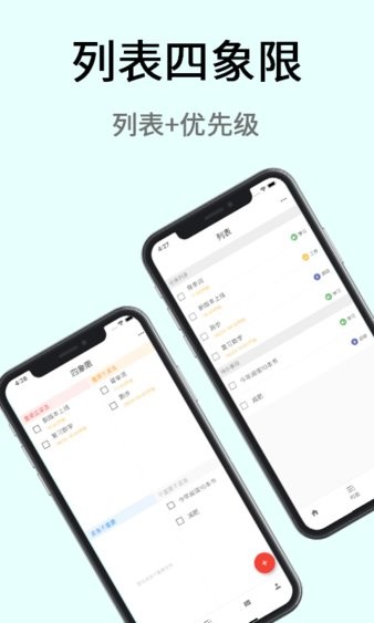 极简计划 截图2