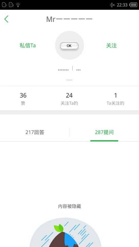 如何轻松删除百度知道上的提问？ 1