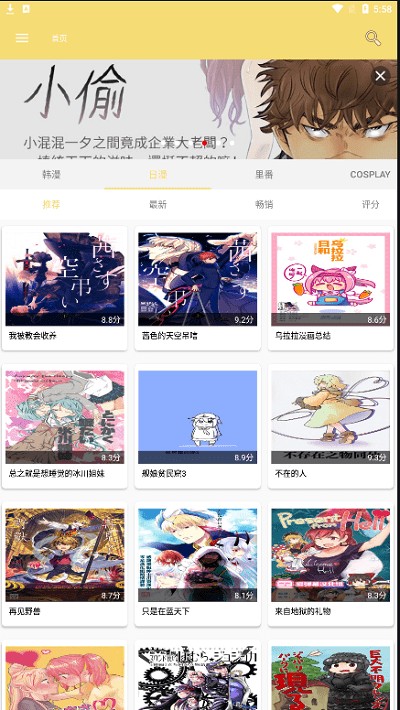 宝岛漫画 截图1