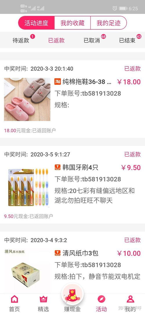 哪些是比较靠谱的免费试用平台推荐？ 2
