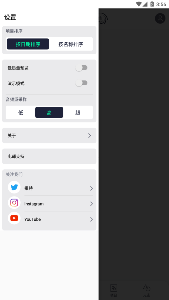 Alight Motion汉化版最新版 截图4