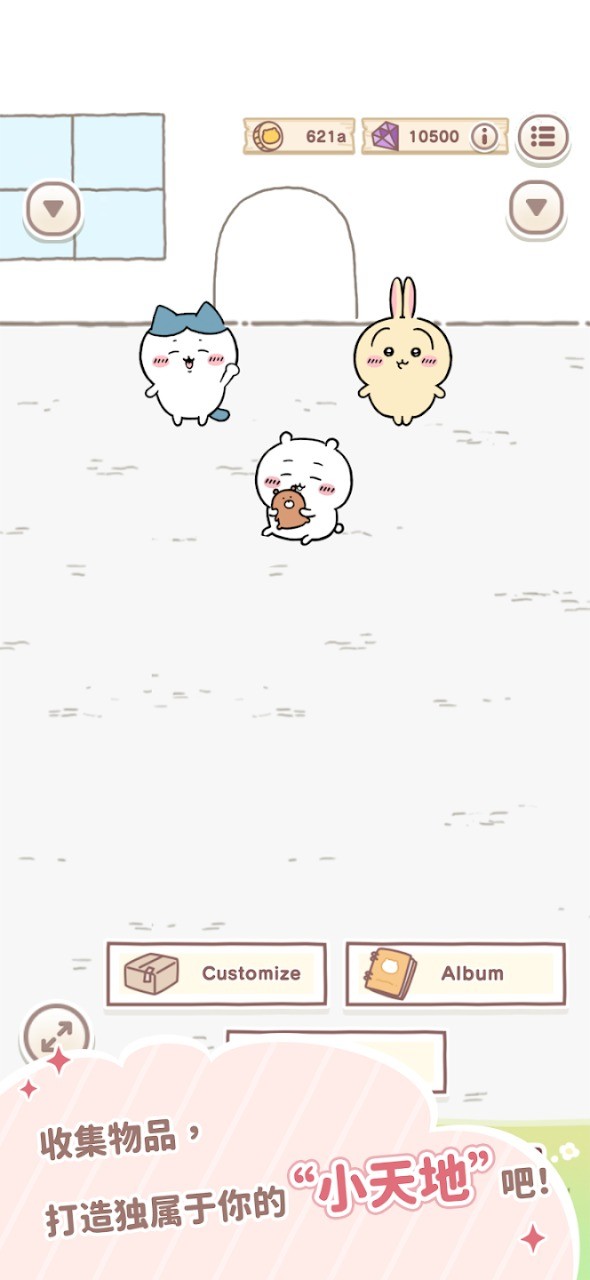 口袋吉伊卡哇最新版本 截图5