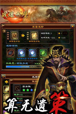 三国英雄战场 1