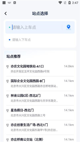 萝卜快跑无人驾驶服务平台 截图4