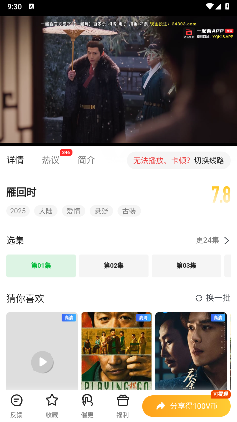 青柠tv追剧正版 截图3