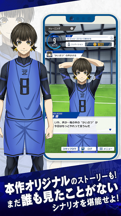 蓝色监狱手机版 截图2