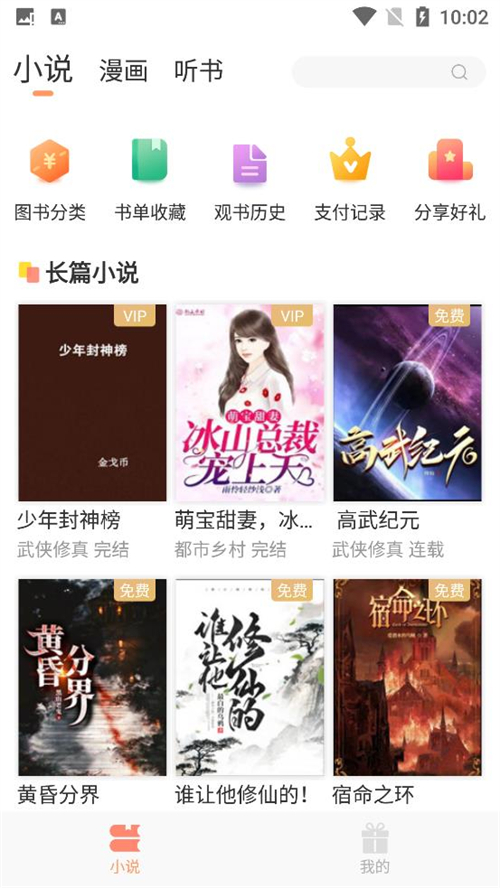 花香阁小说幸福版下载安装 1