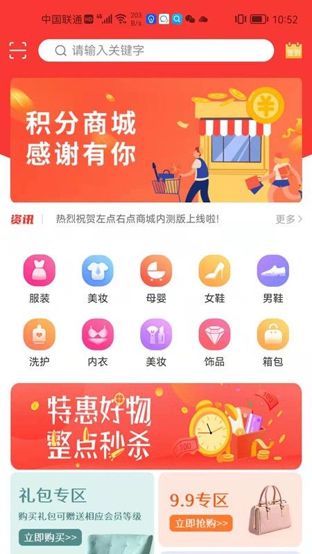 左点右点app 截图2