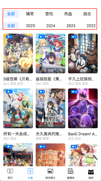 CainFun动漫 截图15
