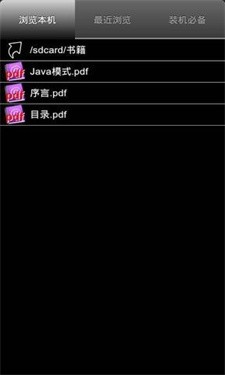 极速PDF阅读器正版 1
