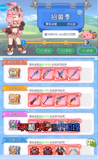 初心者：集结 1