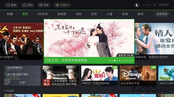 爱奇艺tv版 截图2