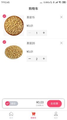 找豆网 截图3