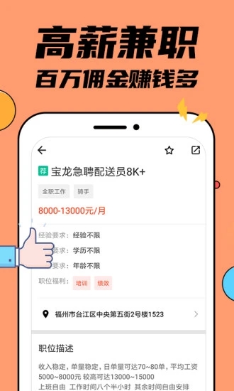 兼职兼客 截图2