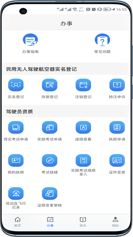 UOM官方app 截图2