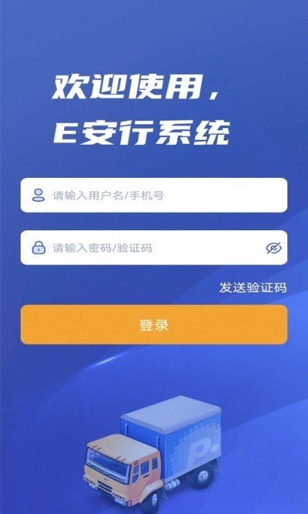 E安行 1
