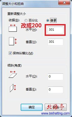 轻松学会：制作个性化QQ头像并添加炫酷文字教程 4