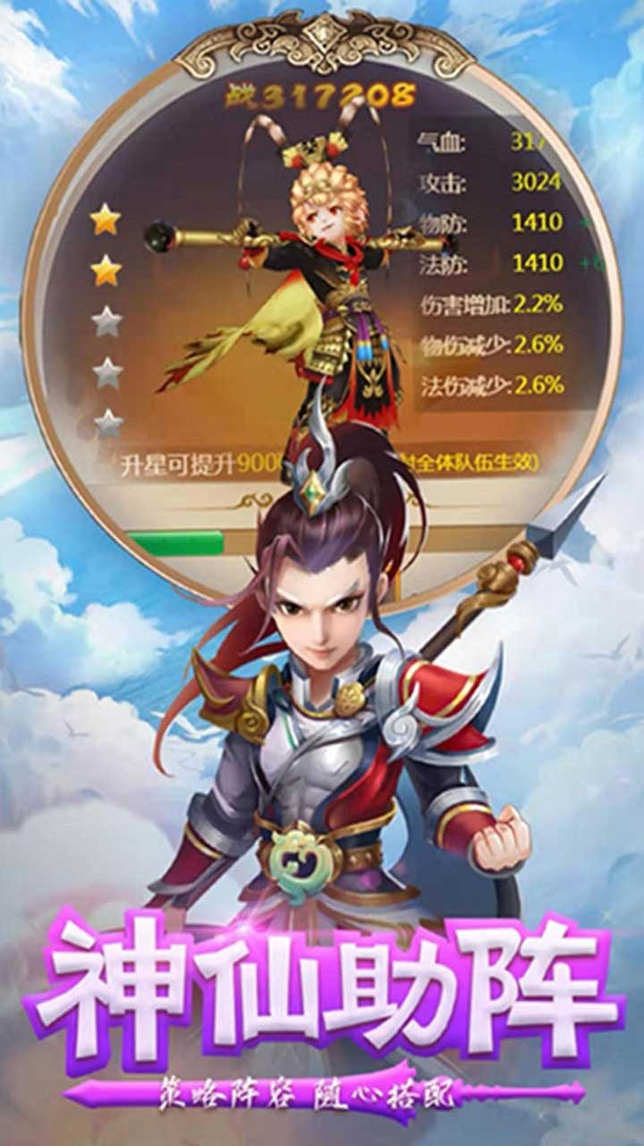 仙剑至尊 截图2
