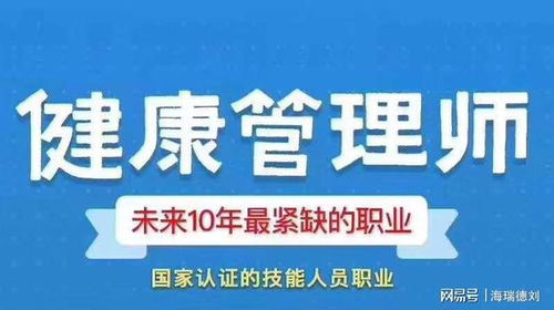 健康管理师报名全攻略：步骤详解与指南 2