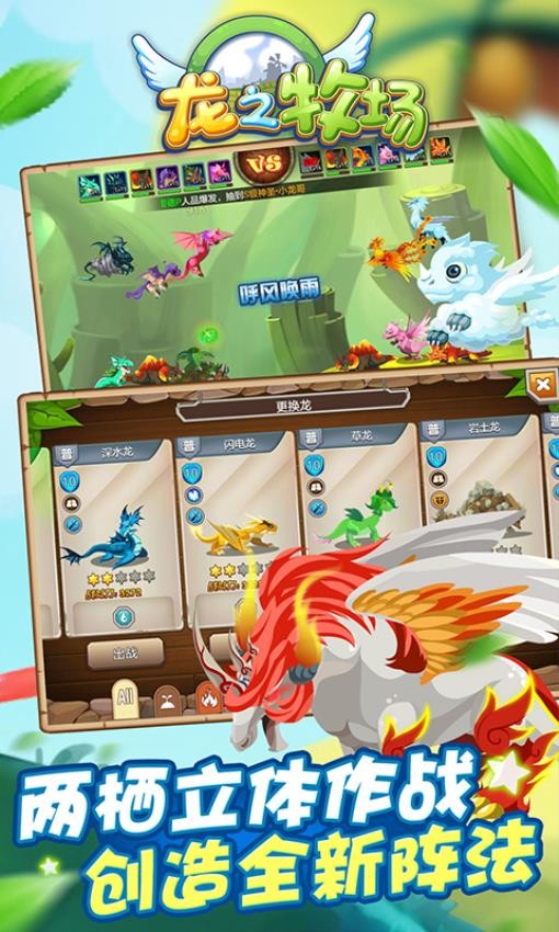 育龙高手无限魔晶版 截图2