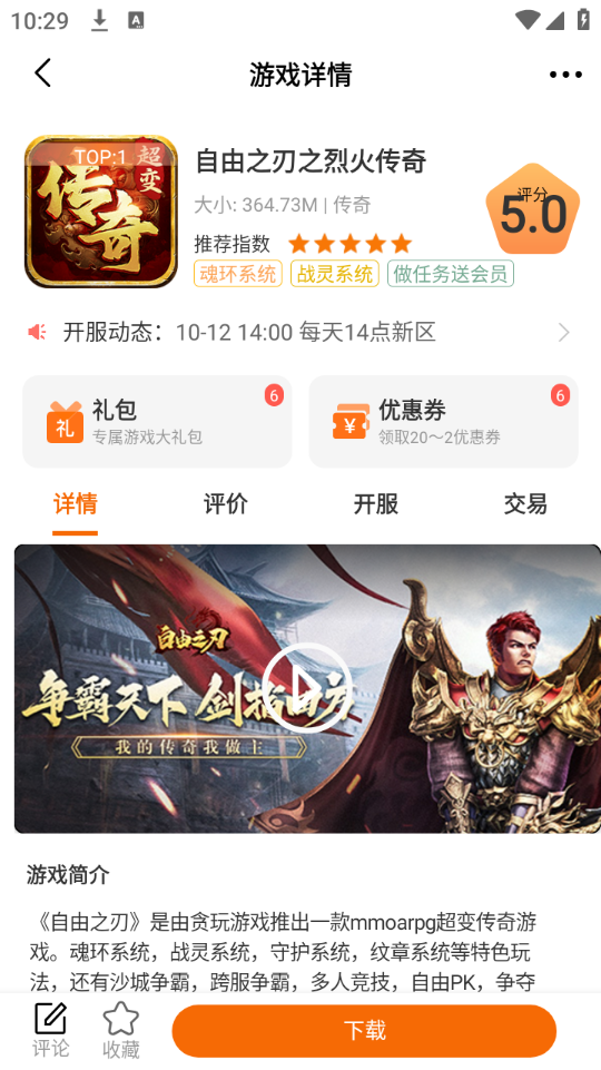 志趣游戏 截图5
