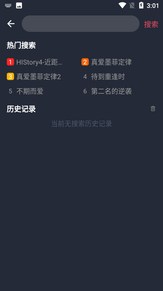 泰剧app粉色版 截图5